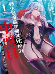 漫画吻戏经典榜天台上的风封面